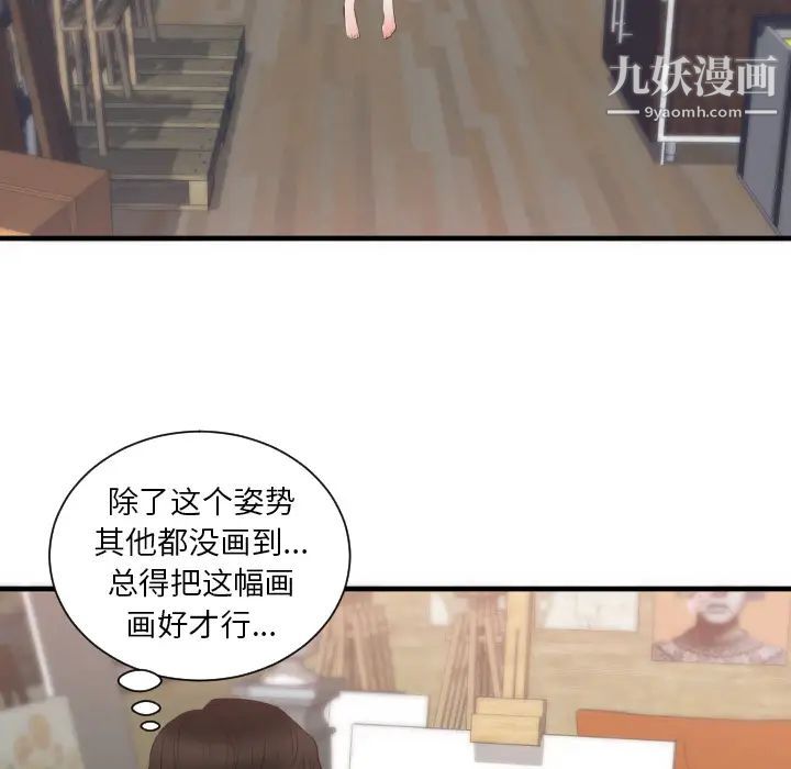 《初恋的女儿》漫画 第25话