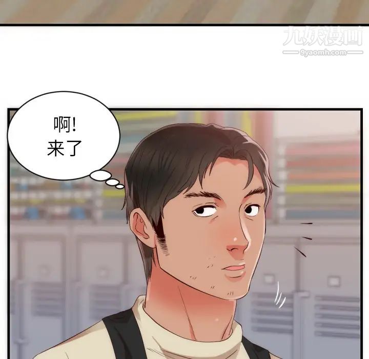 《初恋的女儿》漫画 第25话