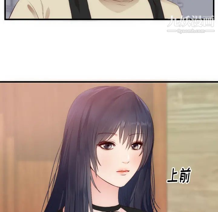 《初恋的女儿》漫画 第25话