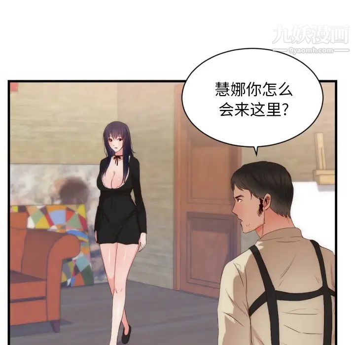 《初恋的女儿》漫画 第25话