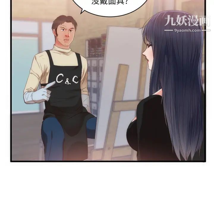 《初恋的女儿》漫画 第25话