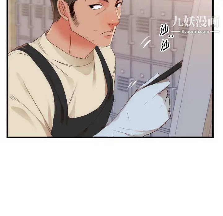 《初恋的女儿》漫画 第25话