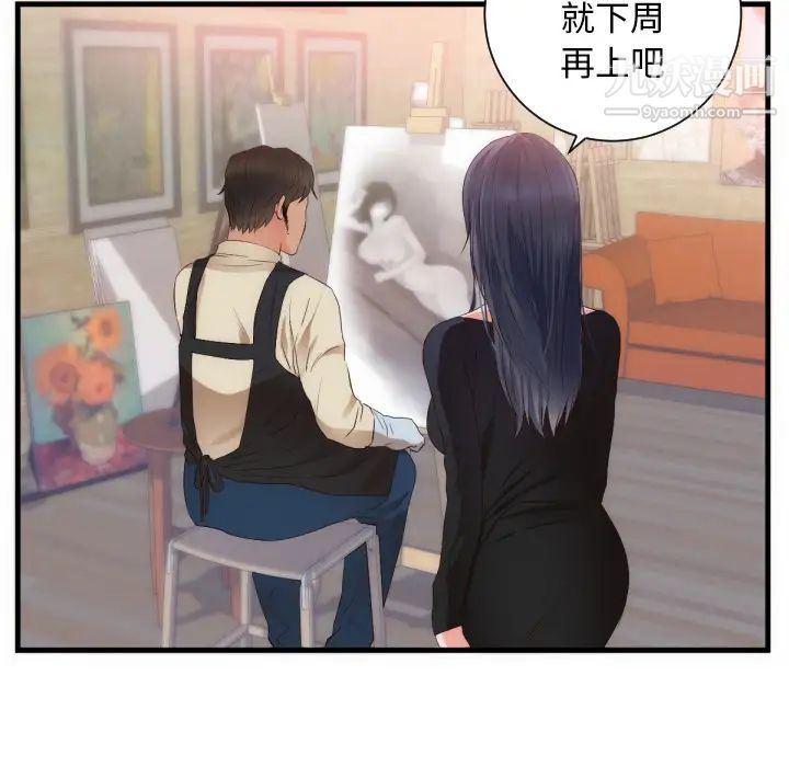 《初恋的女儿》漫画 第25话