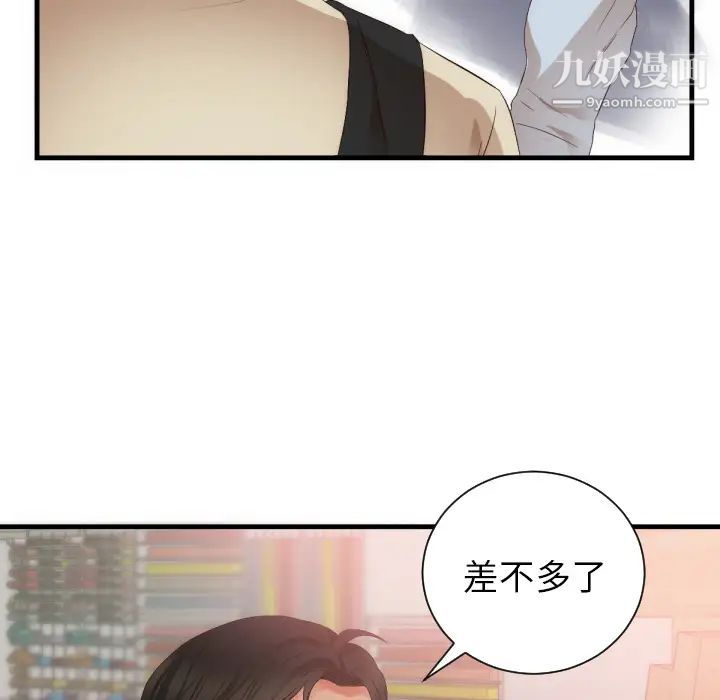 《初恋的女儿》漫画 第25话