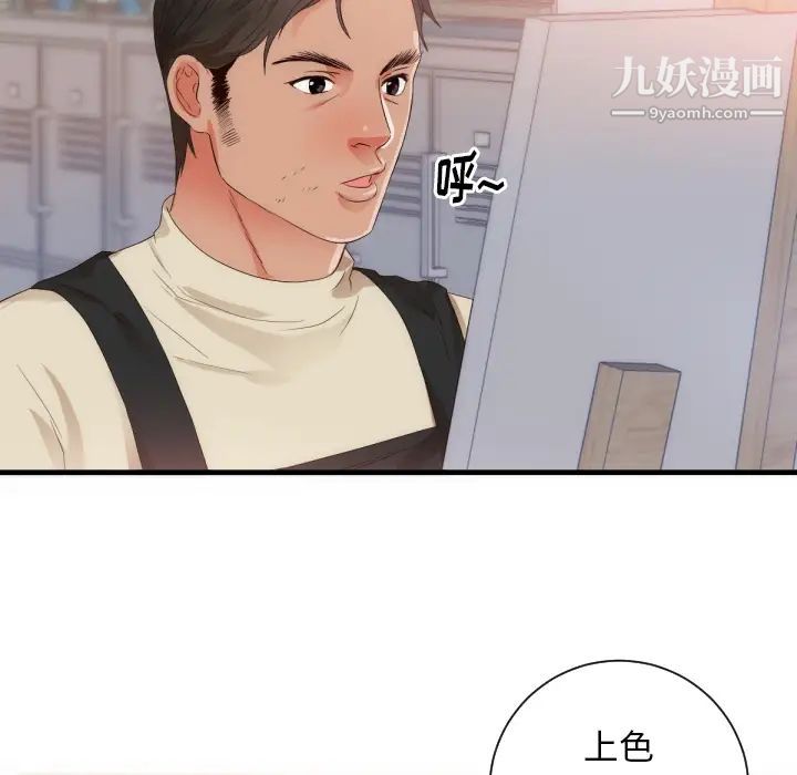 《初恋的女儿》漫画 第25话