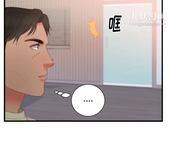 《初恋的女儿》漫画 第25话