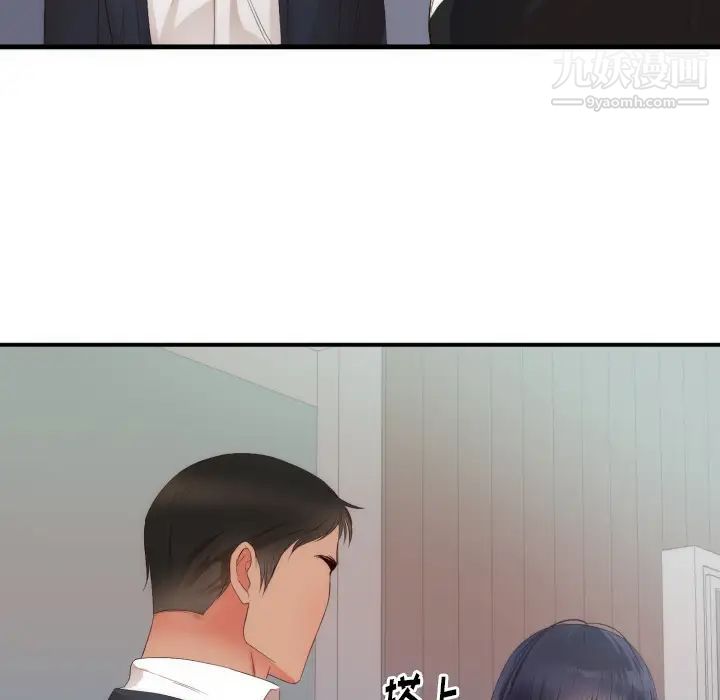 《初恋的女儿》漫画 第25话