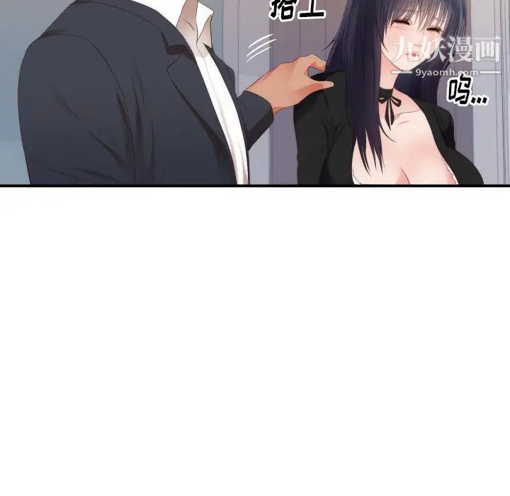 《初恋的女儿》漫画 第25话