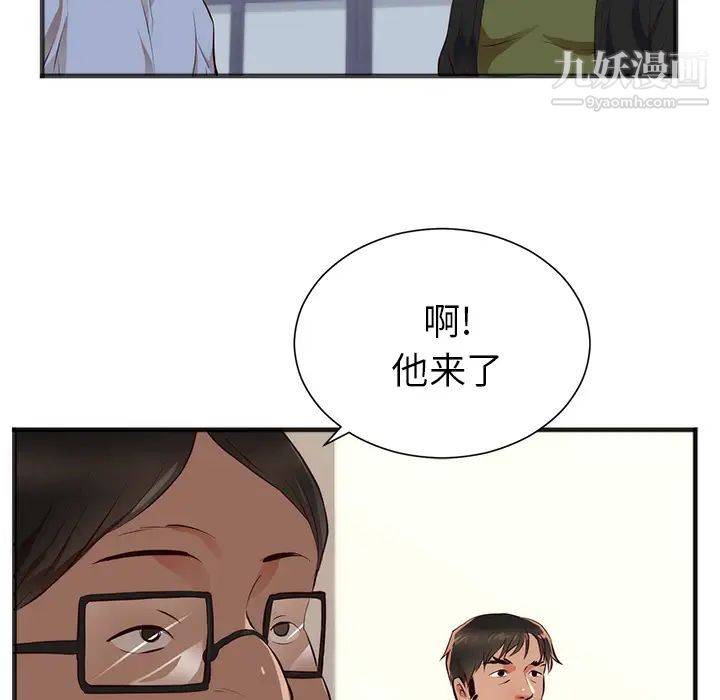 《初恋的女儿》漫画 第26话