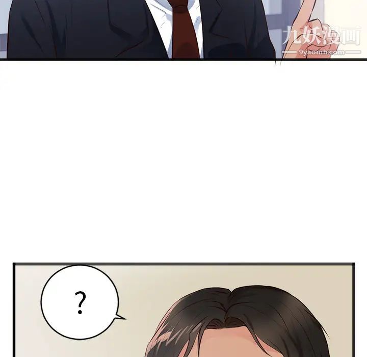 《初恋的女儿》漫画 第26话