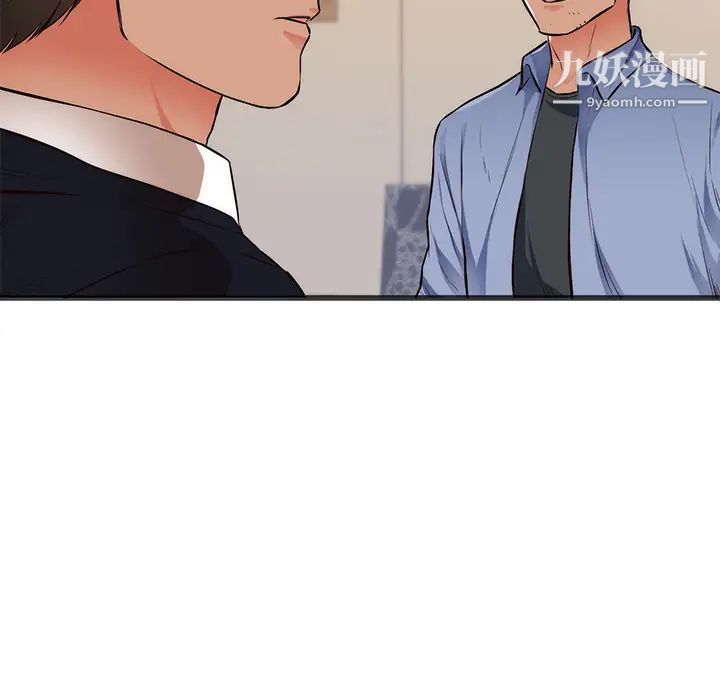 《初恋的女儿》漫画 第26话