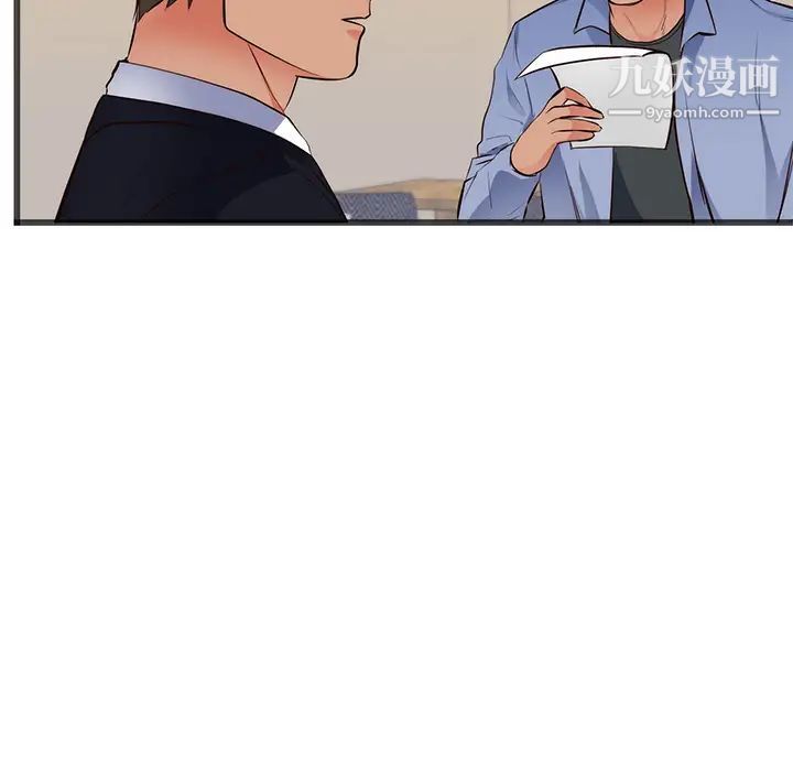 《初恋的女儿》漫画 第26话