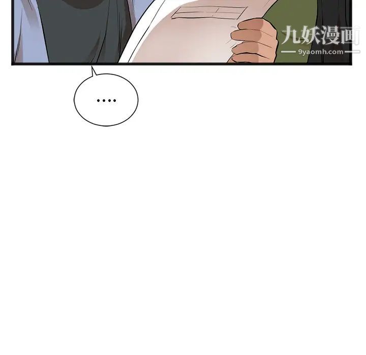 《初恋的女儿》漫画 第26话