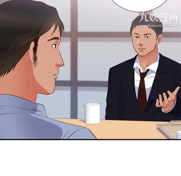 《初恋的女儿》漫画 第26话