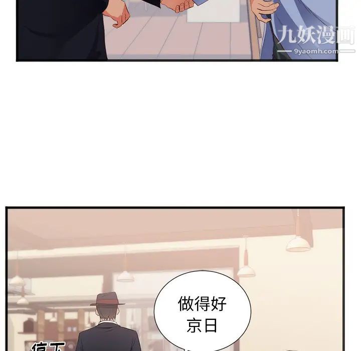 《初恋的女儿》漫画 第26话