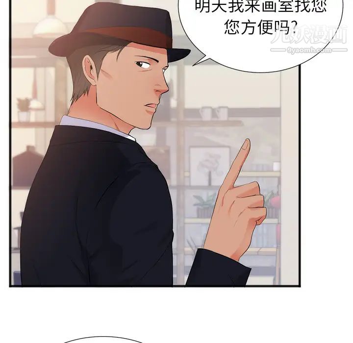 《初恋的女儿》漫画 第26话