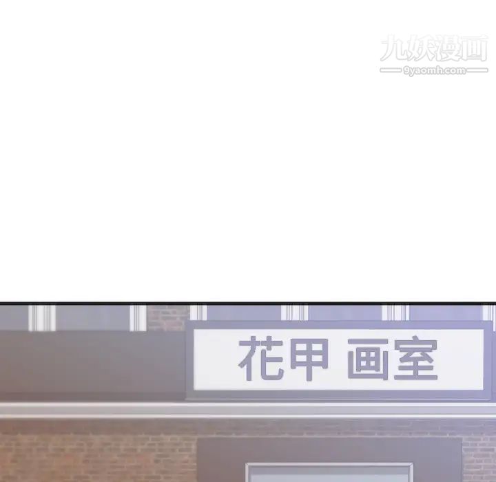《初恋的女儿》漫画 第26话