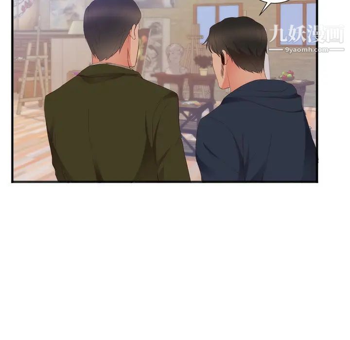 《初恋的女儿》漫画 第26话
