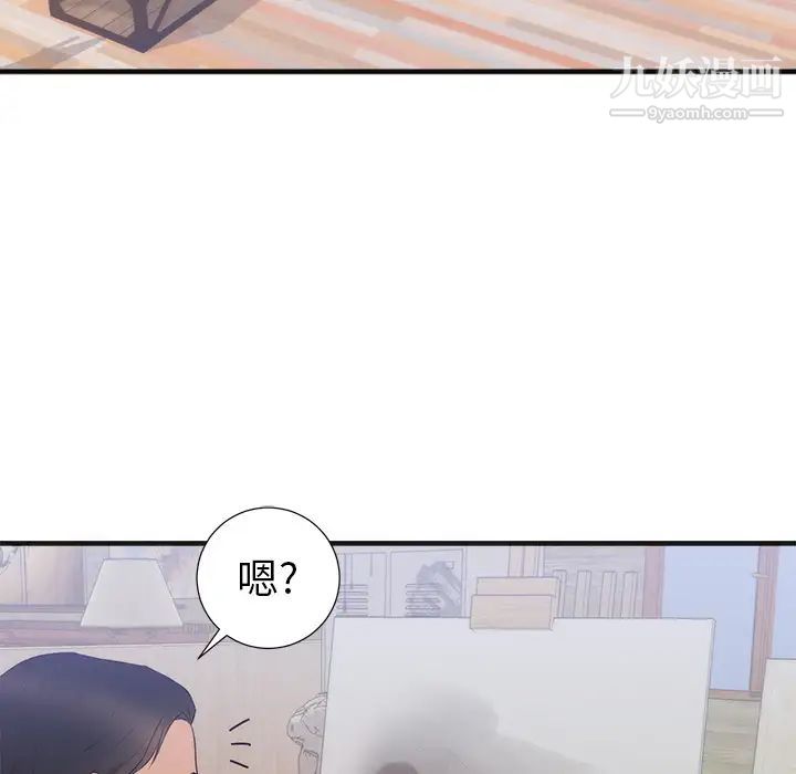《初恋的女儿》漫画 第26话