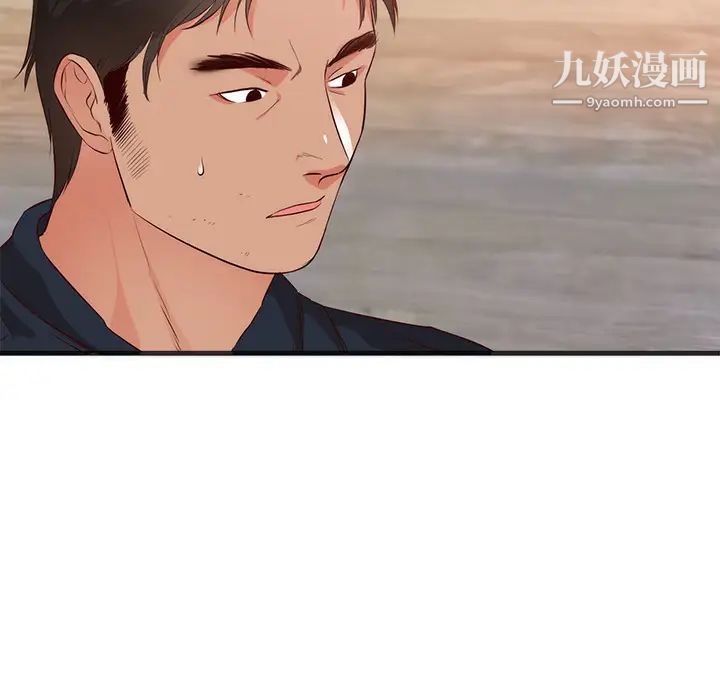 《初恋的女儿》漫画 第26话