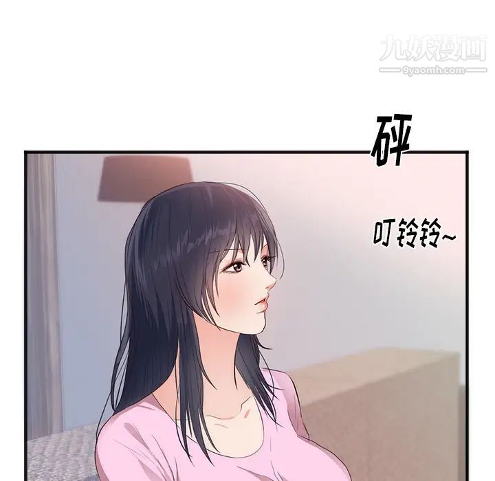 《初恋的女儿》漫画 第26话