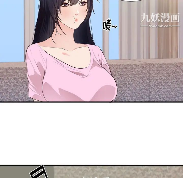 《初恋的女儿》漫画 第26话