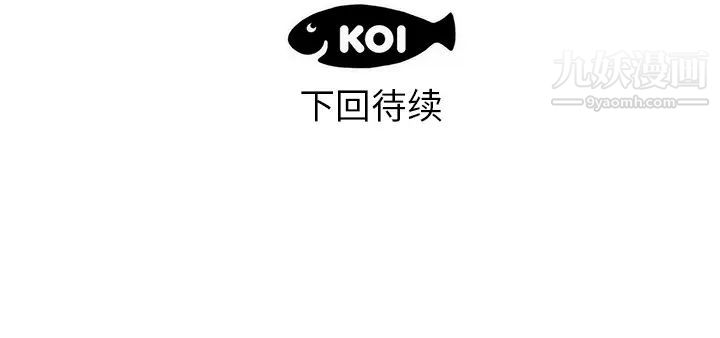 《初恋的女儿》漫画 第26话