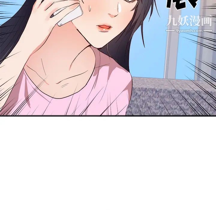 《初恋的女儿》漫画 第26话