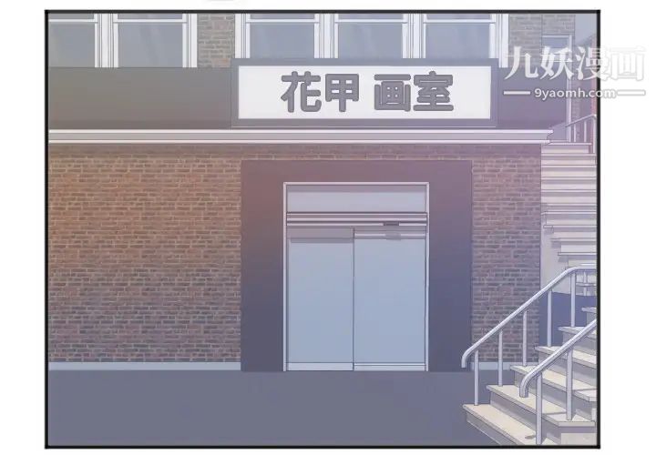 《初恋的女儿》漫画 第27话