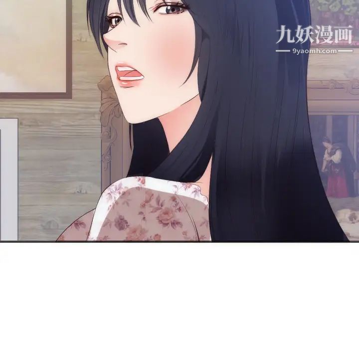 《初恋的女儿》漫画 第27话