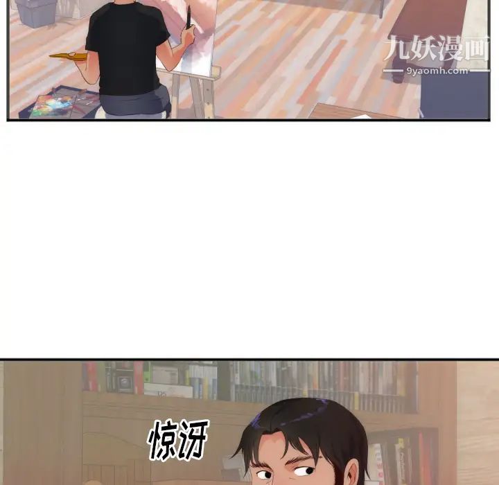 《初恋的女儿》漫画 第27话