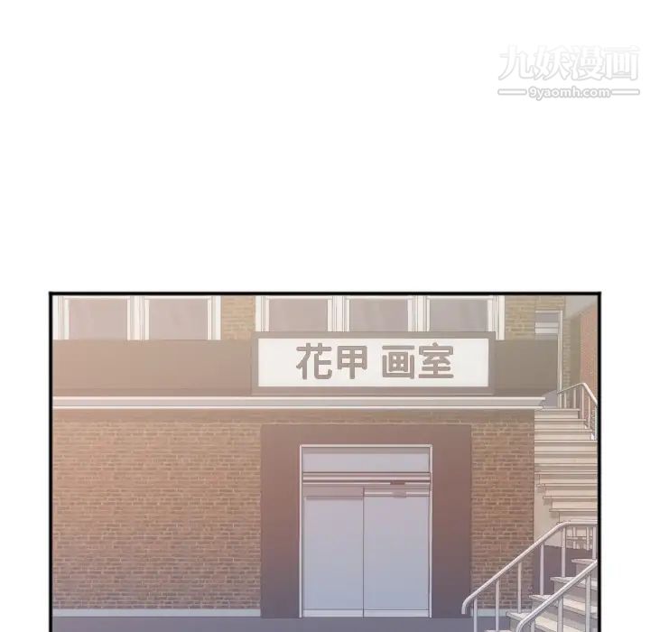 《初恋的女儿》漫画 第27话