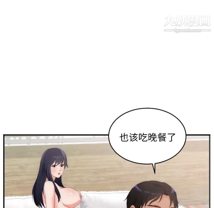 《初恋的女儿》漫画 第27话