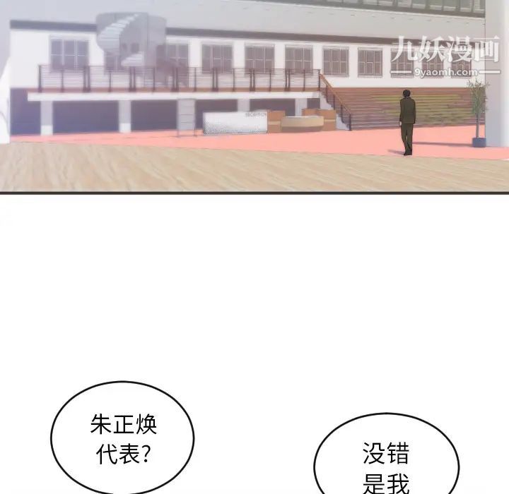 《初恋的女儿》漫画 第27话