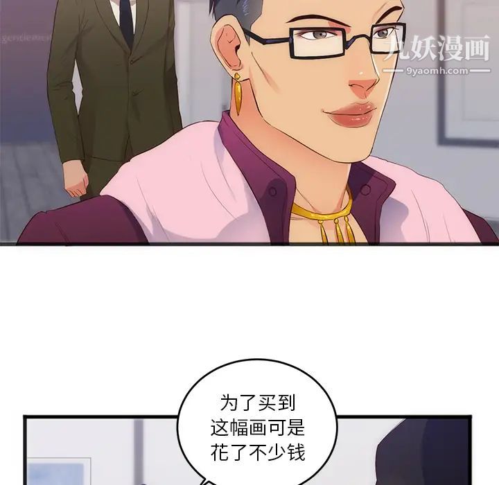 《初恋的女儿》漫画 第27话