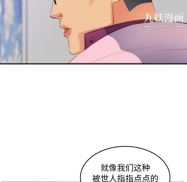 《初恋的女儿》漫画 第27话