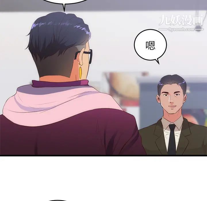 《初恋的女儿》漫画 第27话