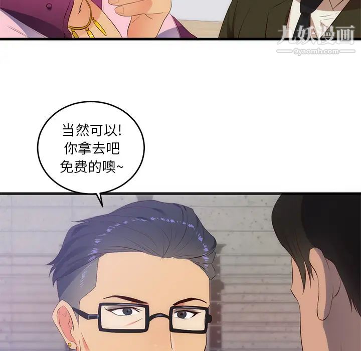 《初恋的女儿》漫画 第27话