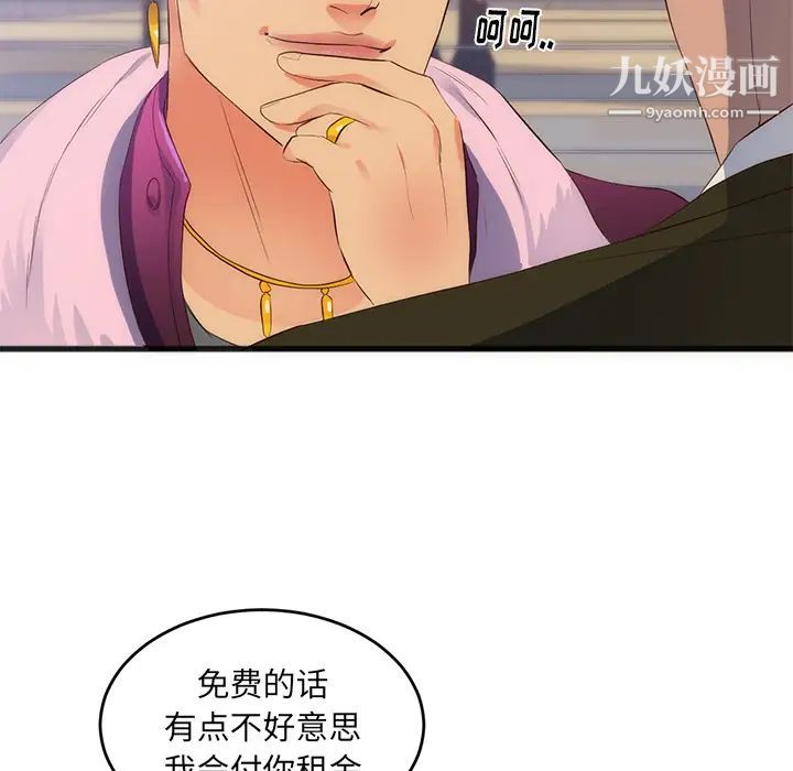 《初恋的女儿》漫画 第27话