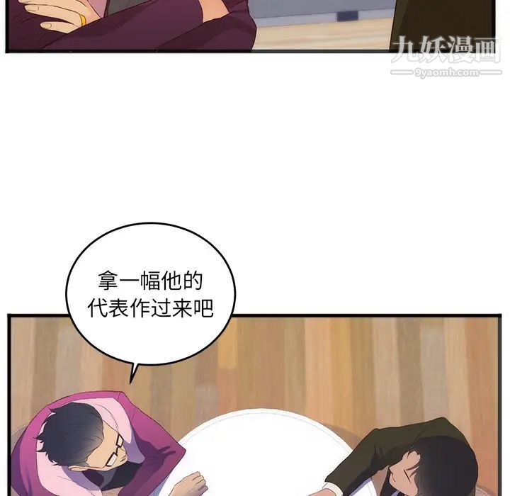 《初恋的女儿》漫画 第27话
