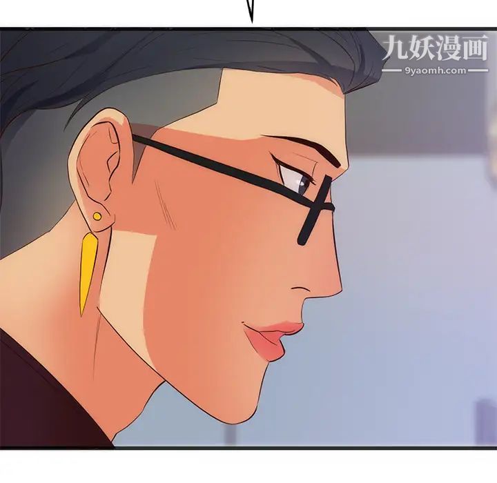 《初恋的女儿》漫画 第27话