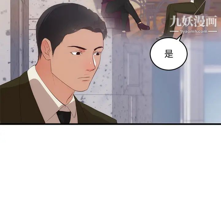 《初恋的女儿》漫画 第27话
