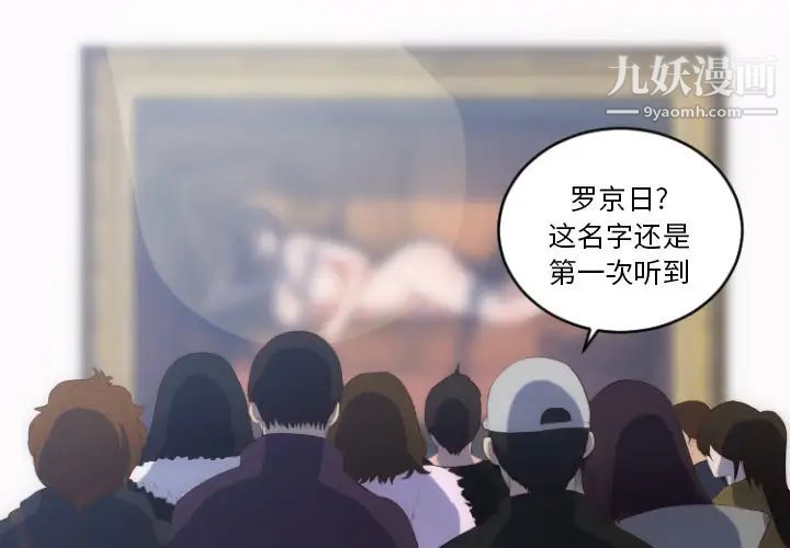 《初恋的女儿》漫画 第28话