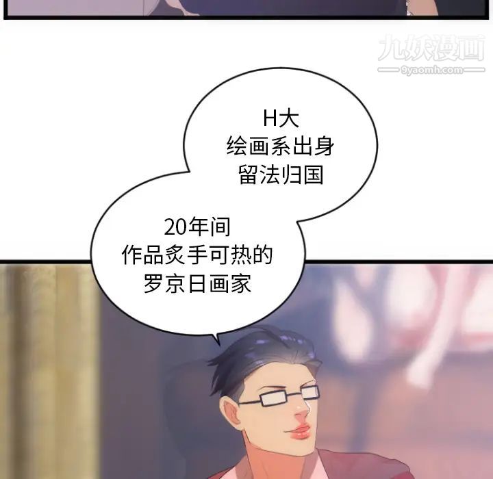 《初恋的女儿》漫画 第28话