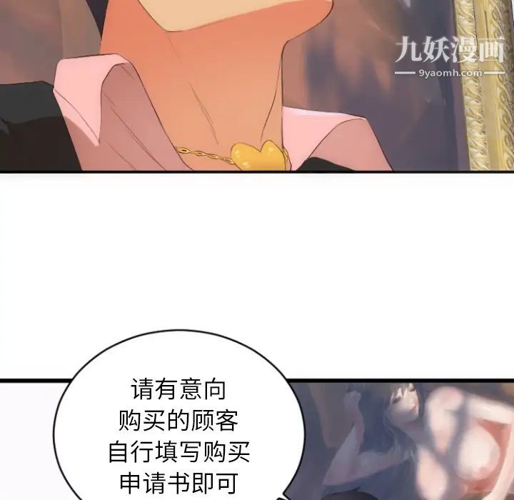 《初恋的女儿》漫画 第28话