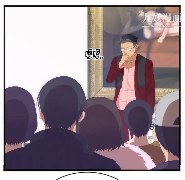 《初恋的女儿》漫画 第28话