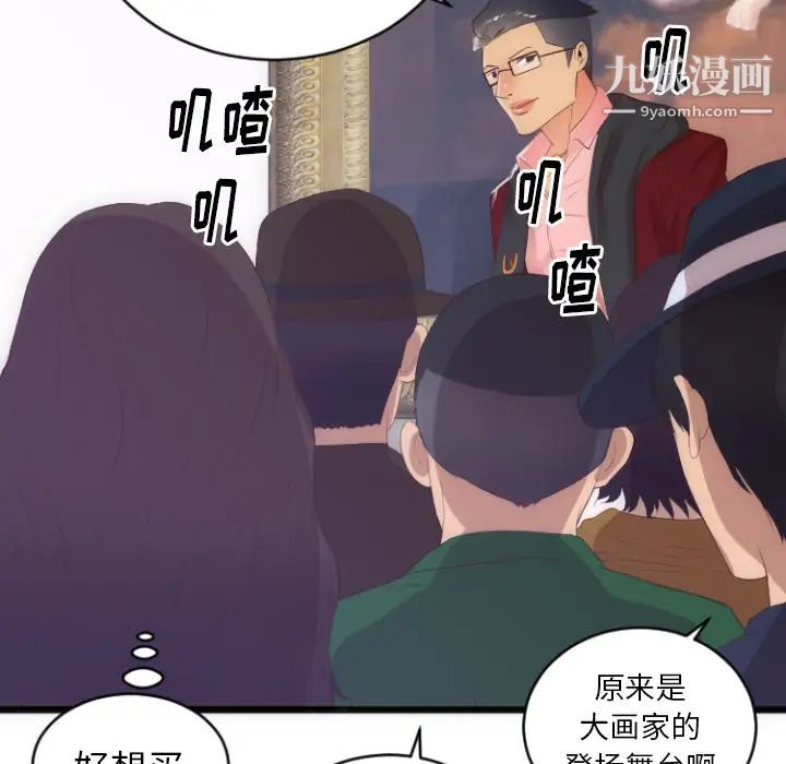 《初恋的女儿》漫画 第28话