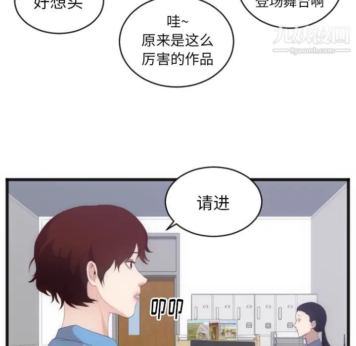《初恋的女儿》漫画 第28话