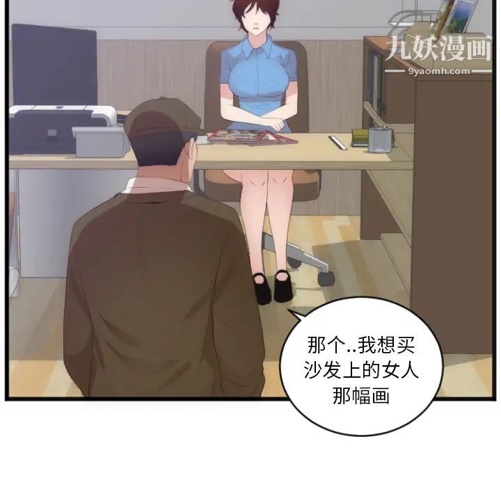 《初恋的女儿》漫画 第28话