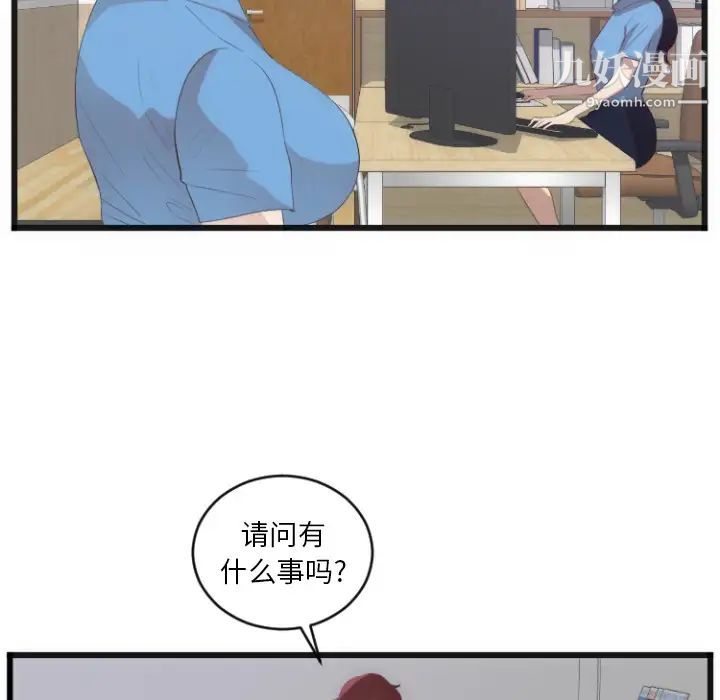 《初恋的女儿》漫画 第28话
